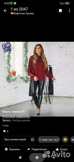 Кофта женская 58-60