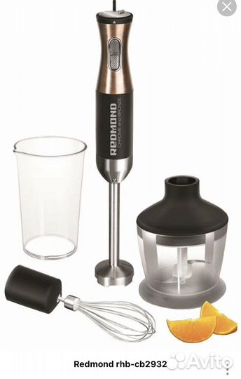 Насадки для блендер Redmond rhb-cb2932