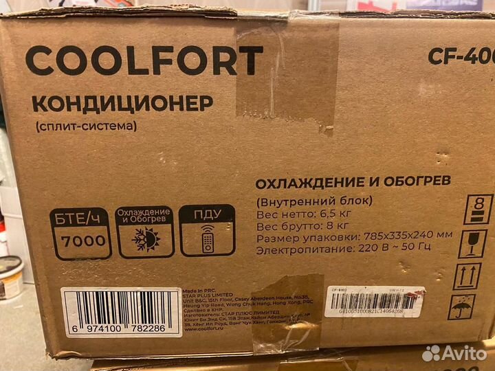 Сплит-система