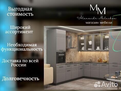 Встроенная кухня