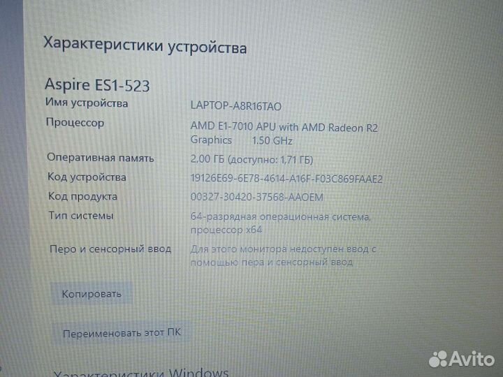 Acer aspire es1 523 с торгом