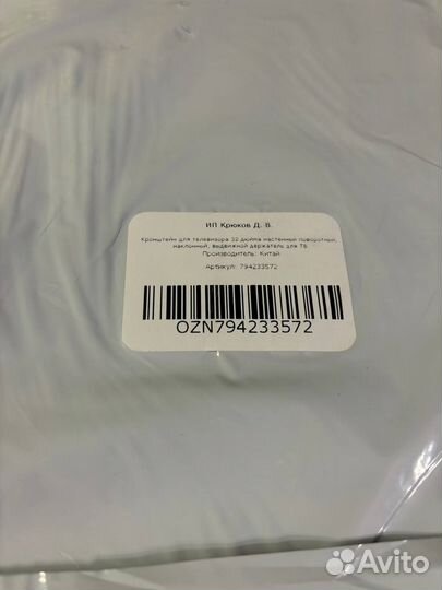 Крепление поворотный кронштейн для телевизора