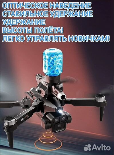 Дрон квадрокоптер стреляющий Орбиз 3 камеры +2ак