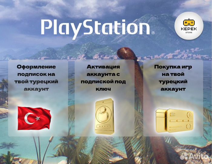Подписка PS Plus Deluxe 1 месяц + The Quarry