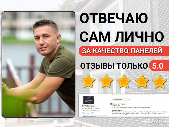 Фасадные термопанели клинкер
