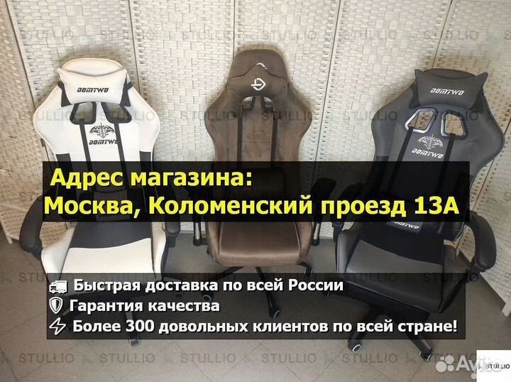 Компьютерное офисное кресло с массажем (новые)