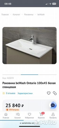 Раковина BeWash Ontario белая глянцевая
