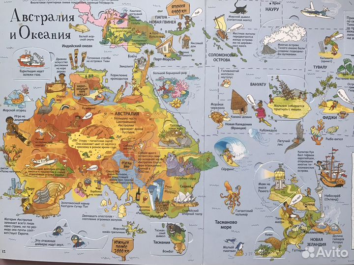 Книга с окошками (со створками) Атлас мира