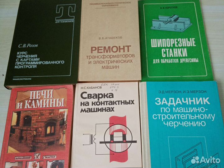 Технические книги журналы