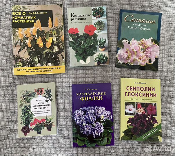 Книги про комнатные растения
