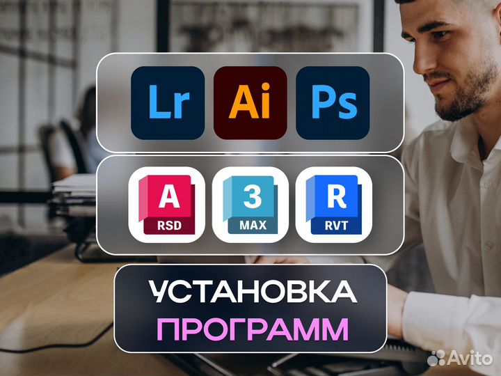 Установка Photoshop - профессионально и быстро