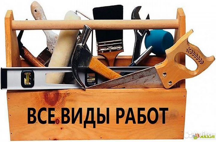 Домашний мастер