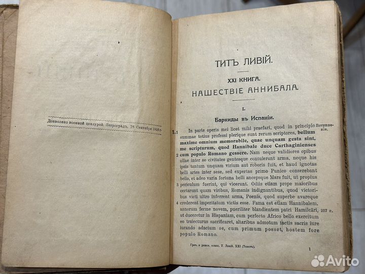 Старинная книга, с картинками и картами 1917 г