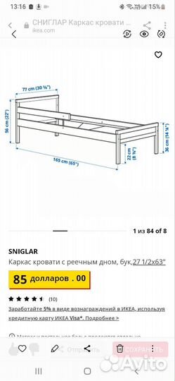 Детская кровать IKEA