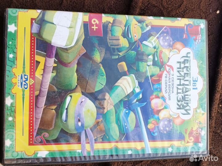 Мультфильмы на дисках DVD