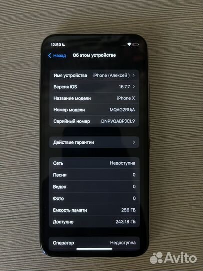 iPhone X, 256 ГБ
