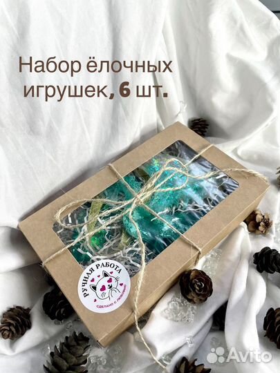 Ёлочные игрушки