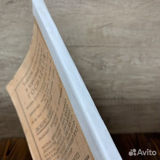 Книга Грамматика Правописание Пунктуация 1930 Год