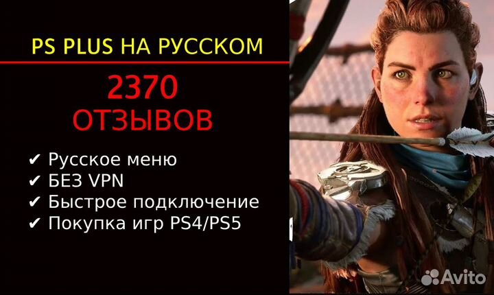 Подписка PS Plus Luxe+ каталог игр PS4/PS5