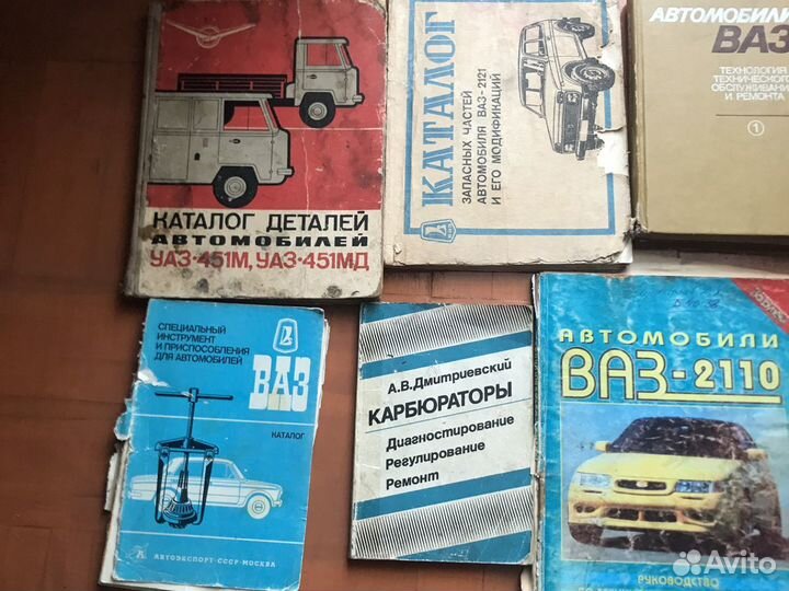 Книги Руководство по ремонту автомобилей ваз