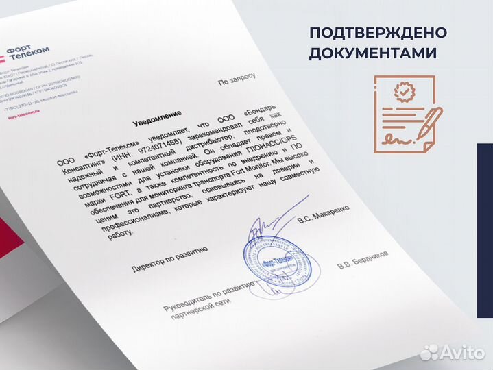 Установка эра глонасс по пп 1378, 2282