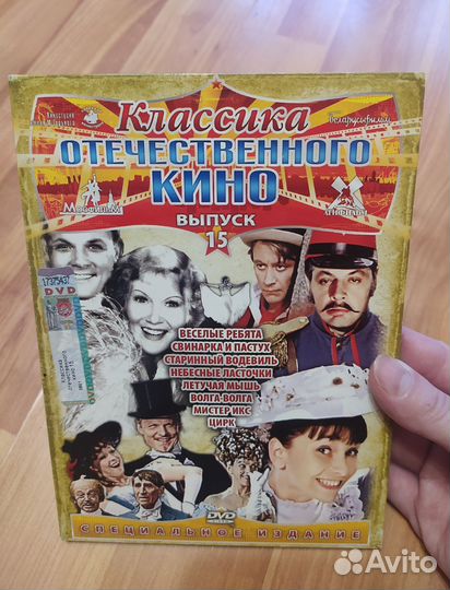 DvD фильмы: Классика СССР.обмен