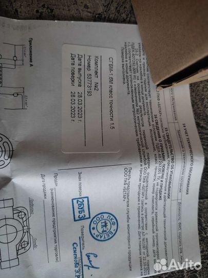 Газовый счетчик новый