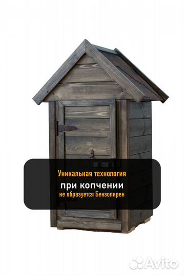 Коптильня холодного копчения