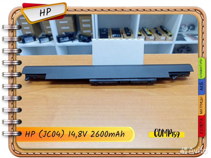 Новый аккумулятор для ноутбука HP (JC04)