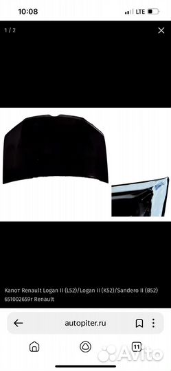 Продам капот