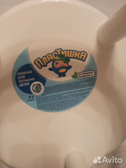 Пластишка сиденье для купания детей