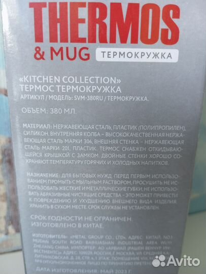 Термокружка мини термос 380 мл