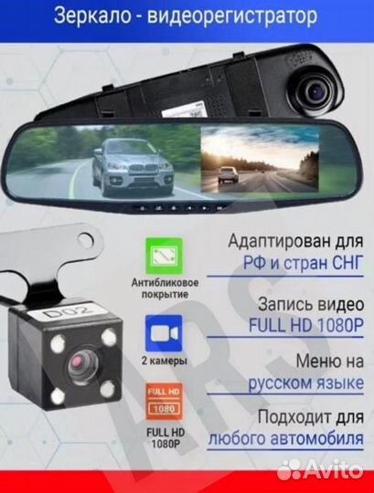 Видеорегистратор зеркало 2 камерами