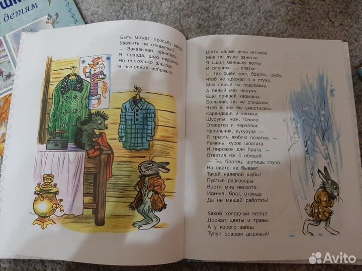 Детские книжки