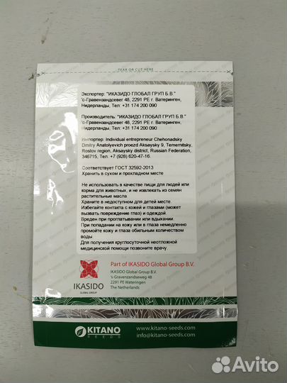 Семена томатов Осуми