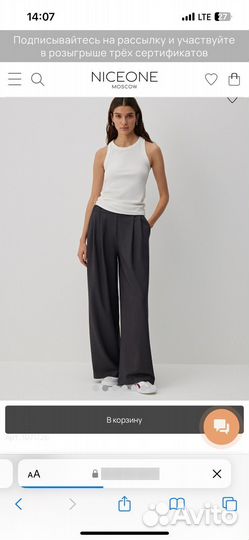 Брюки nice one