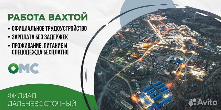 Уборщик территории вахта