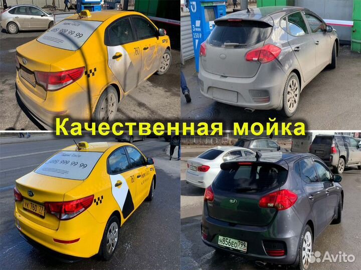 Умная автомойка / Робот автомойка