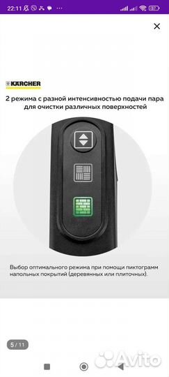 Паровая швабра karcher керхер sc 2