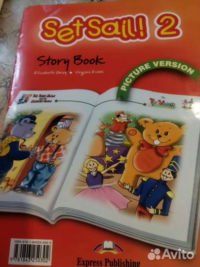 Английский