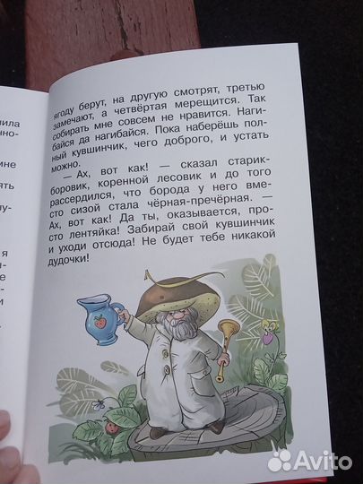 Цветик семицветик Катаев