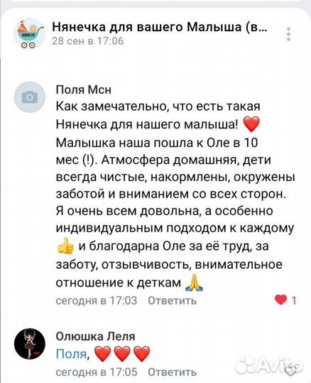 Домашний ясли сад (С 3 месяцев до 7 лет)