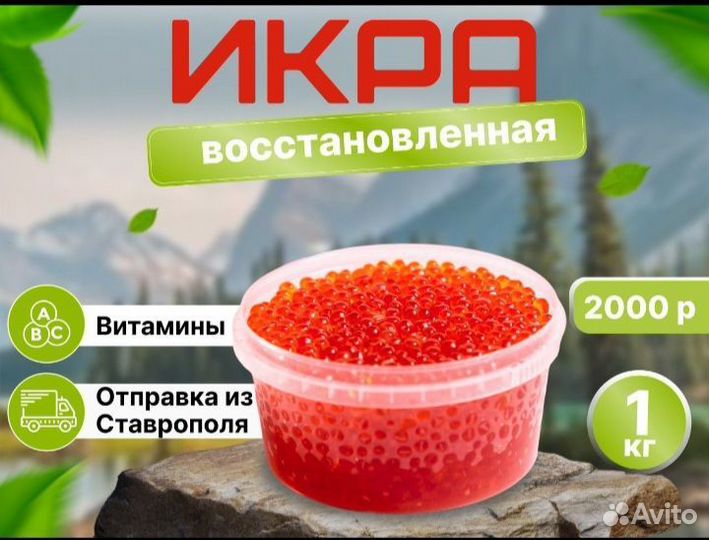 Красная икра оптом