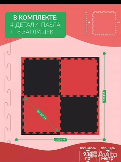 Будо маты, мат спортивный 4 штуки, толщина 2 см