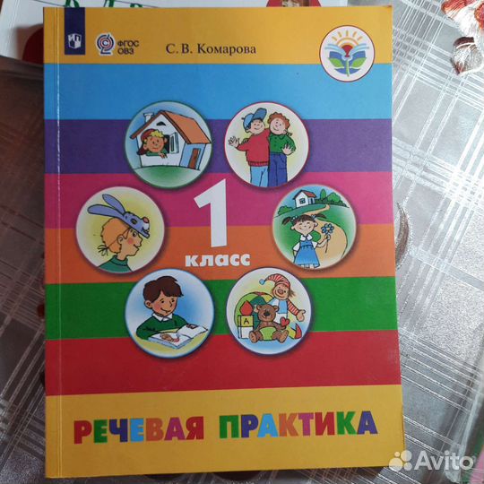 Учебники и тетради для детей