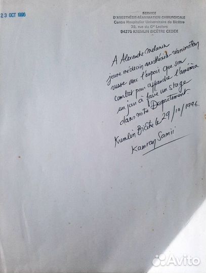 Книга по анестезиологии и реанимации