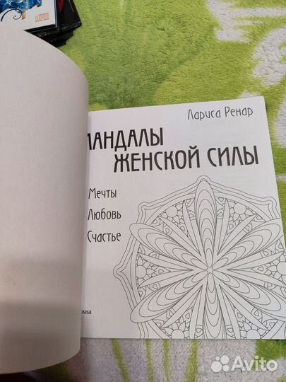 Мандалы