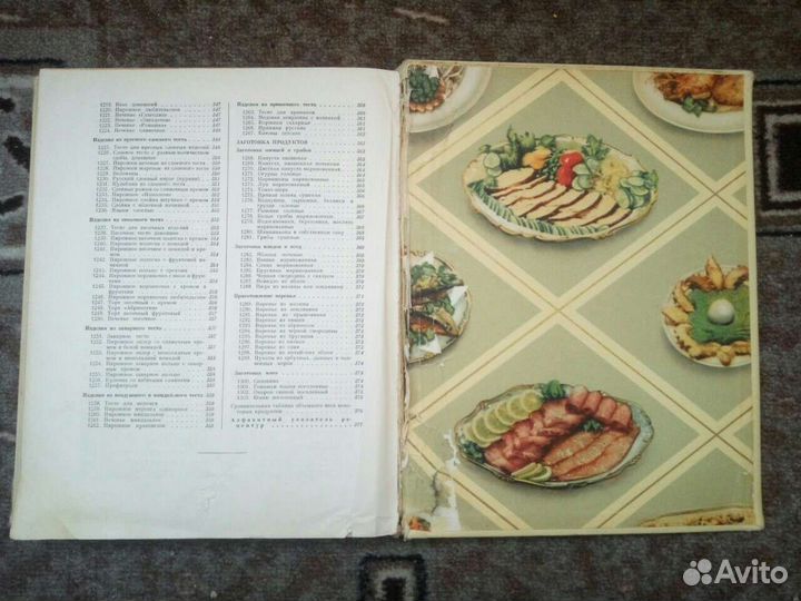 Книга Кулинария СССР, 1961 год