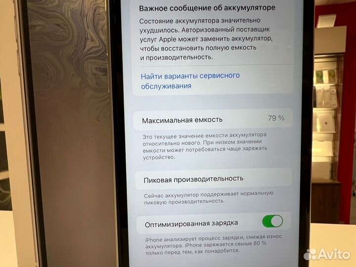 iPhone Xr, 128 ГБ
