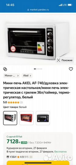 Электродуховка для кухни